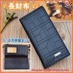 財布 メンズ長財布 メンズ 長財布 父の日プレゼント クリスマスギフト カーボンレザー 男性 大容量 ウォレット 小銭入れ クリスマスプレゼント