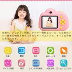 トイカメラ キッズカメラ 子供用デジタルカメラ 1800万画素 16GB TFカード付き 2インチIPS画面 自撮り 録画 収納袋付き 飾りステッカー ストラップ付き