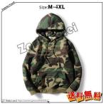 パーカー プルオーバー スウェット メンズ フード 迷彩柄 長袖 トップス スウェット カジュアル トレーナー パーカー 春