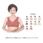 ノンワイヤーブラ母親ナイトブラレディースコットンブラジャー大きいサイズ前開...
