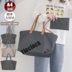 ナイロントートバッグレディースa4マザーズバッグトート軽量大きめナイロンバ...