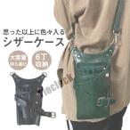 si The - кейс сумка-ножницы поясная сумка профессиональный подарок красота . парикмахер . зажим 6 шт место хранения ручная работа небольшая сумочка поясница .. легкий перевозка 