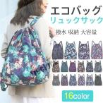 エコバッグリュックサックトートバッグレディースキャンバス花柄買い物バッグ撥...