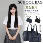  школьная сумка форма сумка женщина мужчина . кожа многофункциональный ручная сумка сумка черный вспомогательный сумка большая вместимость ученик старшей школы ученик неполной средней школы студент портфель модный симпатичный 