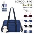  школьная сумка форма сумка женщина мужчина . многофункциональный ручная сумка сумка черный вспомогательный сумка большая вместимость ученик старшей школы ученик неполной средней школы студент портфель большая сумка модный симпатичный 