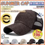 帽子 メッシュキャップ CAP メンズ 当日発送 送料無料 レディース キャップ ゴルフ帽 野球帽 通気性抜群 日避け ロゴ スポーツ 黒 5色 クリスマスプレゼント