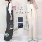 サロペットパンツレディースオールインワンワイドパンツゆったりVネックファス...