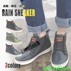 レインシューズメンズスニーカーカジュアルおしゃれ雨靴長靴軽量防水スリッポン...