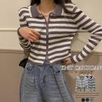 ボーダーニットカーディガン襟付き