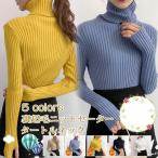 ニットセーターレディースタートルネックボア付き指穴リブ細身タイトインナート...