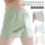 接触冷感トランクスメンズ夏用3枚セット男性用ひんやり通気速乾おしゃれパンツ...