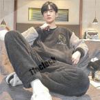 もこもこ パジャマ メンズ 冬用 モコモコ ルームウェア メンズ 長袖 ルームウェア もこもこ メンズ 冬おしゃれ パジャマ メンズ モコモコ ルームウェ