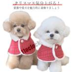 マント猫用クリスマスフード付き犬服クリスマス犬服ペット服犬猫服猫コスチュー...