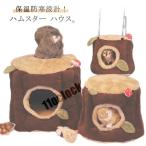  хомяк house симпатичный morumoto заяц домашнее животное подушка спальный мешок . пол .. купол type ... текстильный мягкость смывающий . хомяк еж маленький 