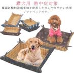 猫犬用クールマットひんやりマットペットベッドひんやり涼しいクールソファベッ...