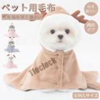  собака кошка обе для покрывало манто mo Como ko полотенце собака одежда осень-зима новый продукт теплый выход манто кошка собака надеть одеяло домашнее животное манто коврик теплый кровать предмет защищающий от холода собака. одежда защищающий от холода 