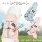  собака плащ Kappa средний собака маленький размер собака собака для плащ собака. плащ собака. Kappa собака для ka марионетка Corgi надеты .... собака непромокаемая одежда 