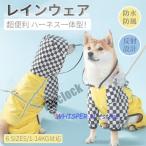  собака непромокаемая одежда Harness в одном корпусе домашнее животное плащ непромокаемая одежда одежда собака одежда прогулка путешествие выход собака. одежда дождь товары дождь Kappa непромокаемая одежда 