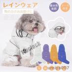  для домашних животных маленький размер собака одежда средний собака одежда непромокаемая одежда плащ / непромокаемая одежда с капюшоном . домашнее животное собака одежда прогулка выход собака. одежда дождь товары / дождь Kappa / непромокаемая одежда 