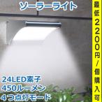 ソーラーライト 屋外　明るい 防水 マイクロ波人感センサー搭載