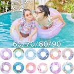 浮き輪 子供 浮輪 60cm 70cm 80cm ウキワ ユニコーン 腰 5歳 3歳 4歳 7歳 6歳 8歳 安い キッズ
