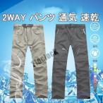 アウトドアウェア パンツ トレッキ�