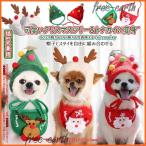 ペット服クリスマスハロウィン猫犬可愛いトナカイクリスマスツリー猫犬仮装パー...