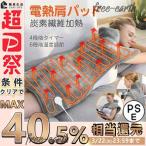 電気毛布 ひざ掛け usb 洗える カバー 車中泊 キャンプ用 ダブル 掛け毛布 敷き毛布 オフィス用 肌ふとん カバー 防寒対策 ソファー用 フランネル毛布 軽量