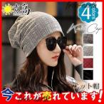 ニット帽 レディース ニット 帽子 