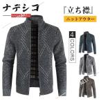 秋冬ニットカーディガンメンズ前開きカーディガンセーター男性用ショート丈ジッ...