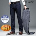 裏起毛パンツメンズチノパン黒パン暖...