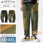サルエルパンツ メンズ ワイドパンツ ストレート チノパンツ 切り替え 配色 パッチ イージーパンツ ボトムス