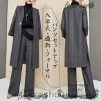 ショッピング卒業式 セットアップ 40代 セットアップ レディース 秋冬 40代 パンツスーツ パンツセットアップ ノーカラーコート ワイドパンツ フォーマル 通勤 セレモニー 入園式 卒業式
