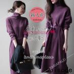 ニットワンピースレディース40代膝丈ワンピース秋冬長袖ワンピースハイネック...