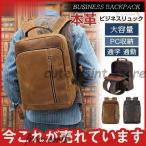本革 父の日 ビジネスバッグ リュッ