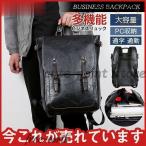 ビジネスバッグ リュック メンズバ