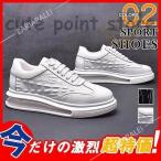 スニーカーメンズエアクッションワニ柄紳士靴鰐レザーローカットブーツストリー...