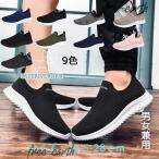 スニーカー メンズ レーディス 男女兼用 ナースシューズ スリッポン レディース ウォーキングシューズ 白 黒 看護師 靴 軽量 通気性 歩きやすい 履きやすい