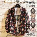 シャツメンズ花柄シャツ長袖シャツカジュアルシャツ春服トップス花柄総柄アロハ...