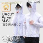 UVカットパーカージップアップジャケットメンズレディースUVカットマスク紫...