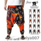 サルエルパンツ メンズ レディース アラジンパンツ エスニック ワイドパンツ リラックス ガウチョパンツ 総柄