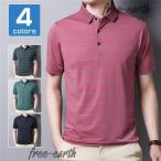 ポロシャツ 半袖 ボーダー ゴルフシャツ メンズ 夏 トップス ポロ カットソー カジュアル POLO 父の日 ゴルフ 春夏