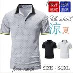ポロシャツ Tシャツ メンズ ゴルフ 半袖 ビジネスシャツ POLOシャツ 水玉 ユニフォーム 制服 オフィス ゴルフウェア トップス 父の日 夏