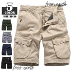 ハーフパンツ メンズ 短パン おしゃれ ショートパンツ カーゴパンツ ミリタリー ボトムス 半ズボン 大きいサイズ 綿