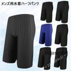 ショッピングビーチウェア メンズ 水着 ハーフパンツ 半ズボン サーフパンツ 水泳パンツ スイミングパンツ 海パン 五分丈 トランクス スイムパンツ 男性 ビーチウェア