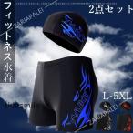 フィットネス水着 メンズ 競泳 水泳  通気性 速乾 プール ジム スイミング 競泳水着 練習用 スイムパンツ 男子
