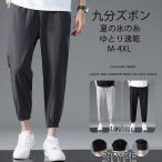  casual брюки лёд шелк sports pa ntsu мужской лето тонкий скорость . распорка узкие брюки стиль Trend слаксы низ брюки большой размер 