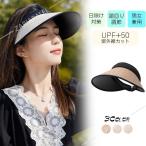 サンバイザー レディース UVカット 紫外線対策 麦わら帽子 つば広 日よけ帽子 おしゃれ 通気性 リゾート ゴルフ お出かけ アウトドア ベーシック かわいい 小顔