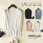 サマーカーディガン UV カット 薄手 冷感 レディース ひんやり Vネック 7分袖 カットソー 吸汗速乾 ゆったり 春夏秋 冷房対策 サマーニット ニット トップス