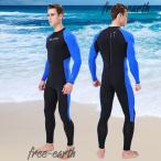 ウェットスーツ フルスーツ メンズ ラッシュガード 水着 長袖 バックジッパー ロングスリーブ ダイビング サーフィン